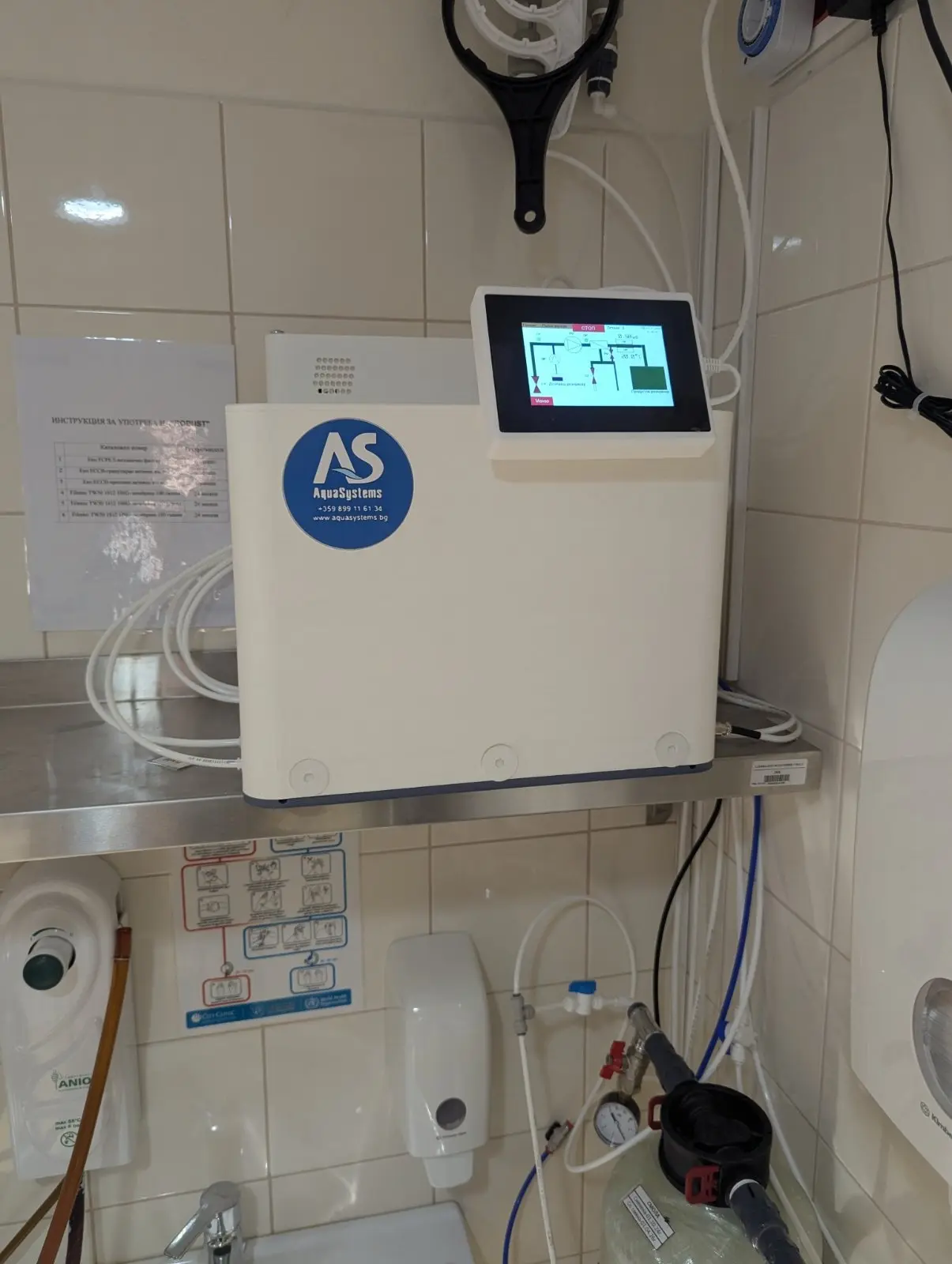 Лабораторни Обратни осмози